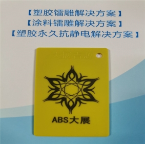 ABS塑料激光粉