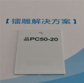 PC塑料激光粉