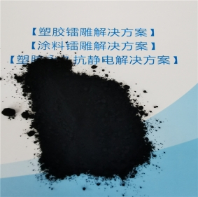 石家莊激光打標白色聚氨酯涂料黑色鐳雕粉